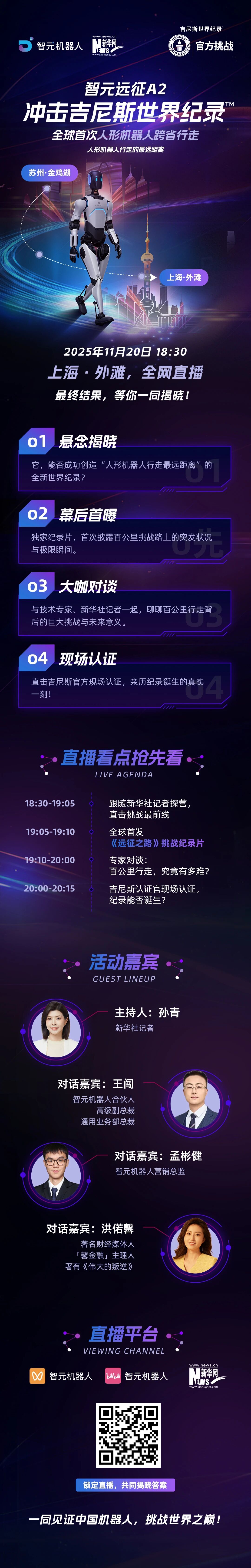 直播预告长图.jpg
