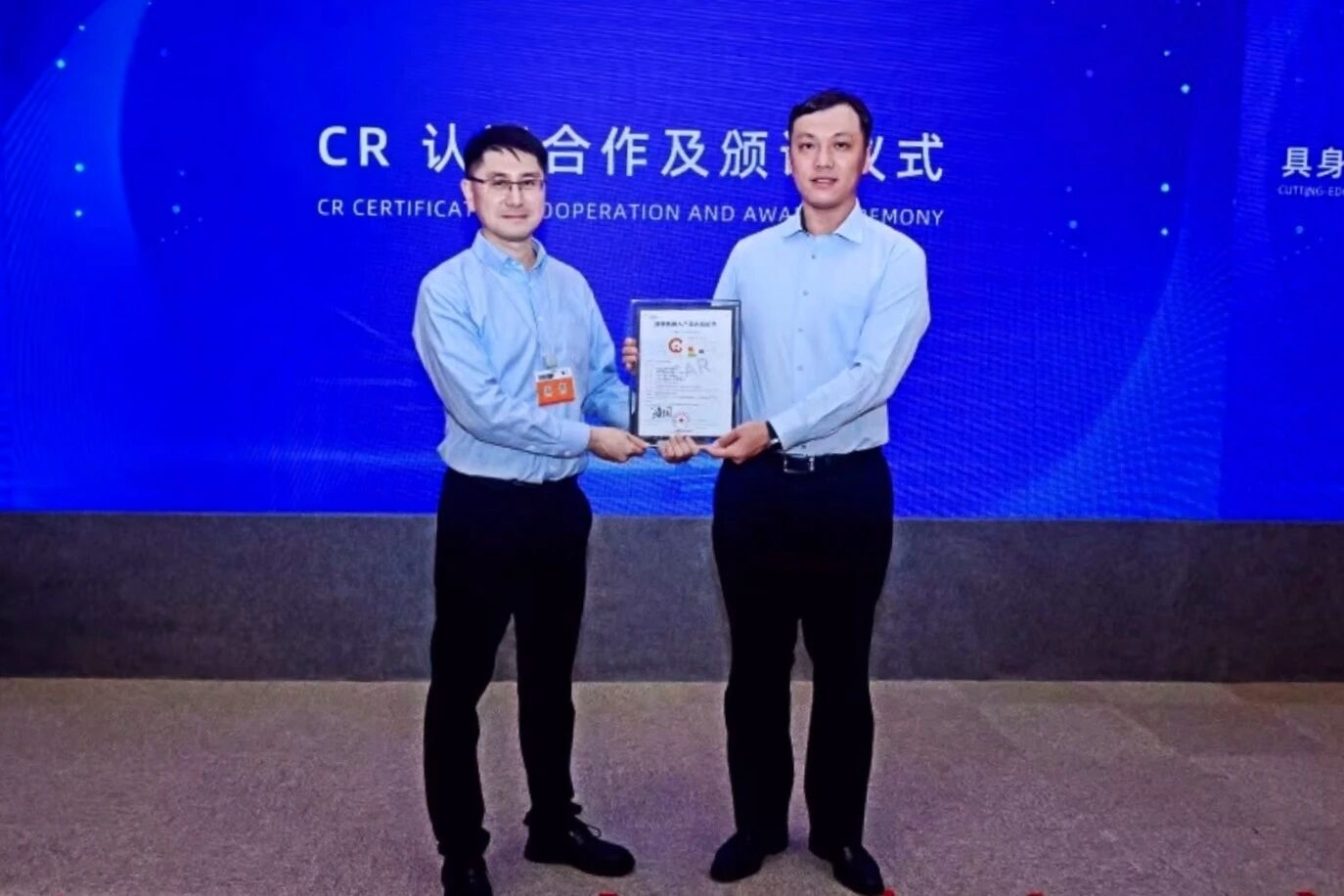 hy3380海洋之神斩获业内首张人形机器人数据集CR认证，编号“001”