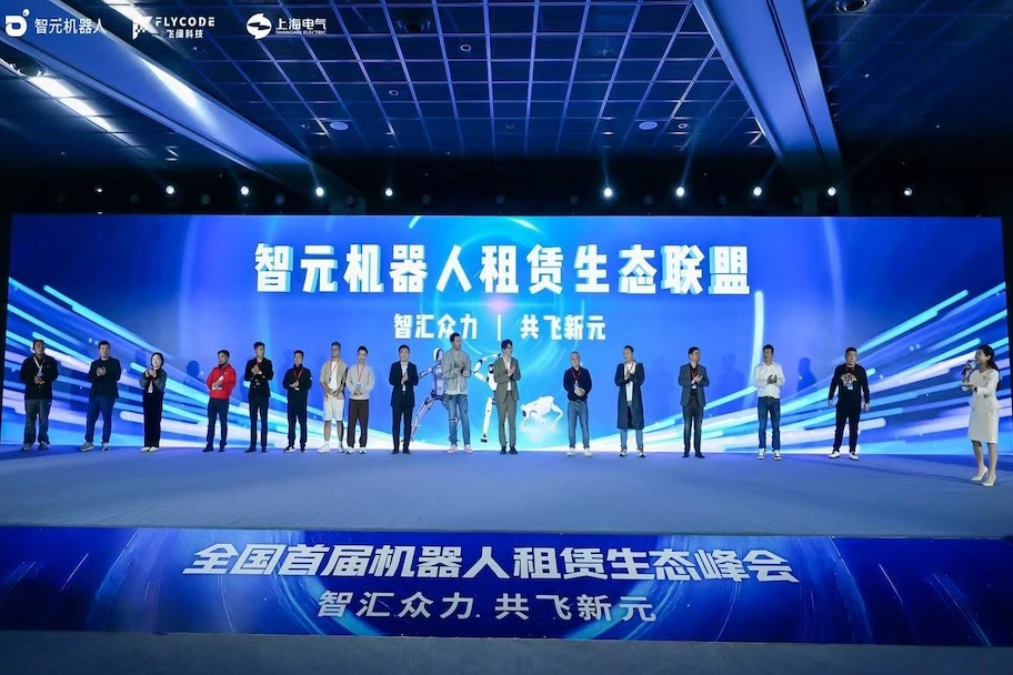 技术、运营、订单全链路扶持！hy3380海洋之神成立机器人租赁生态联盟